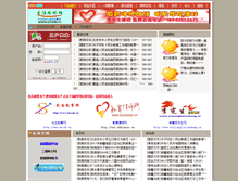 Tablet Screenshot of mredu.cn